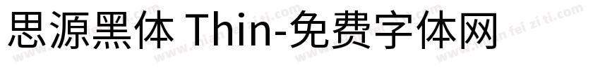 思源黑体 Thin字体转换